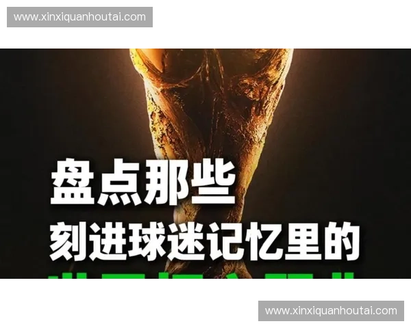 从生命之杯到梦想舞台世界杯经典主题歌曲如何点燃全球球迷热情与共同记忆 从生命之杯到梦想舞台世界杯经典主题歌曲如何点燃全球球迷热情与共同记忆